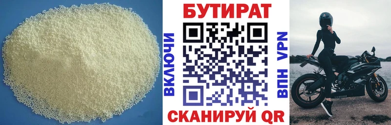 Бутират оксибутират  кракен сайт  Касимов 