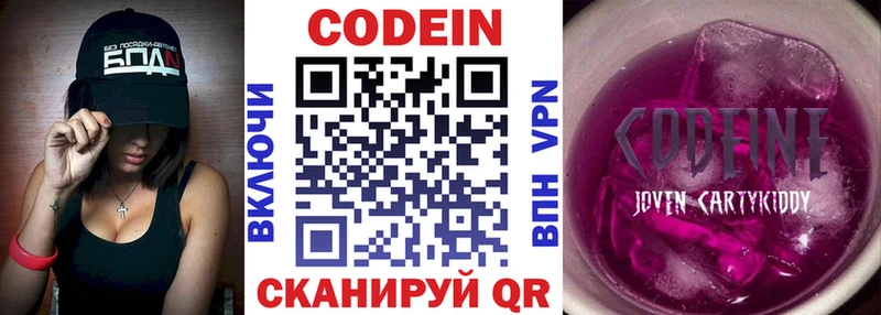 Кодеин напиток Lean (лин) цены наркотик Касимов